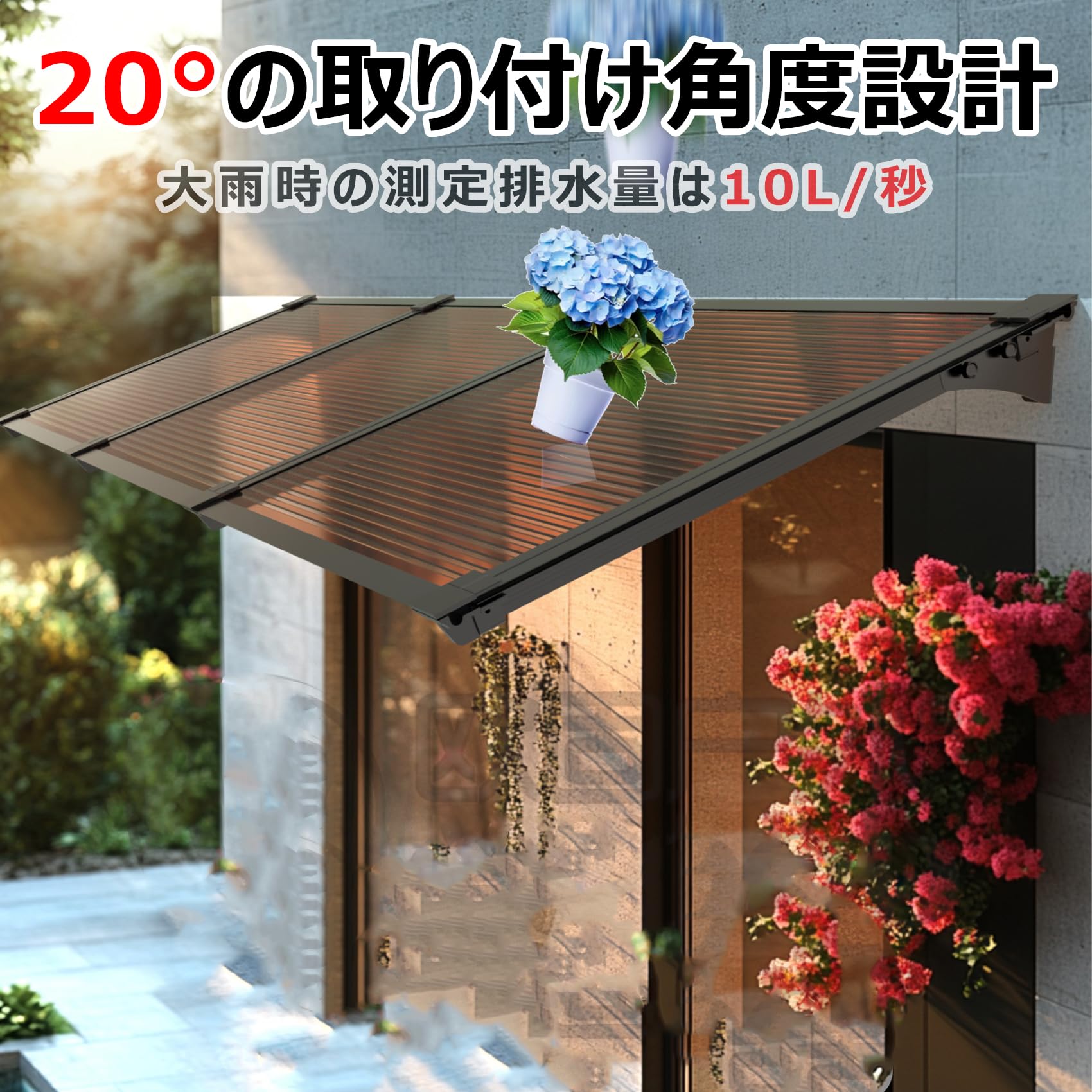 Amazon.co.jp: 雨よけ 屋根庇 ひさし 住宅用【20°傾斜設計】玄関 