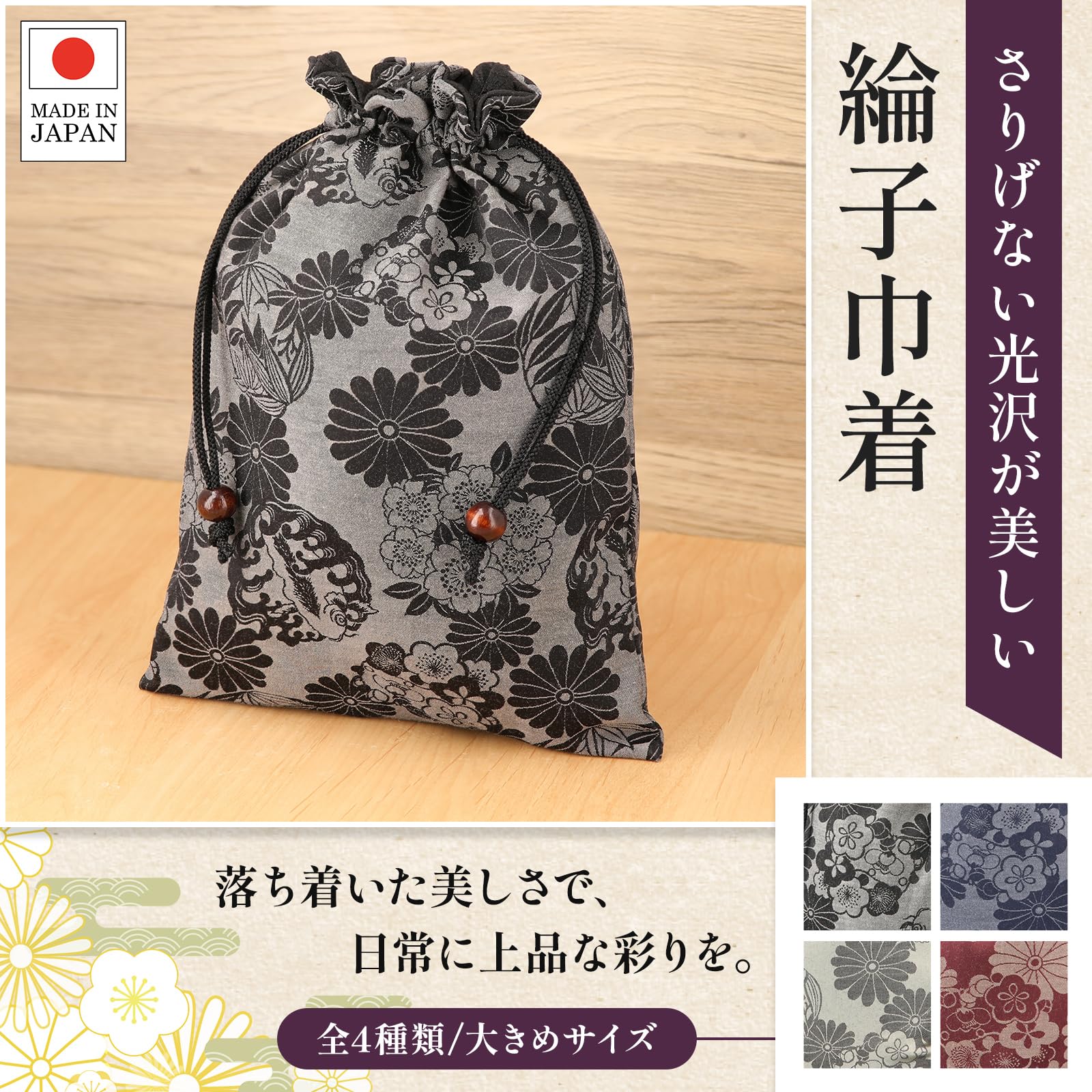 Japanese Pattern Drawstring Pouch, Black