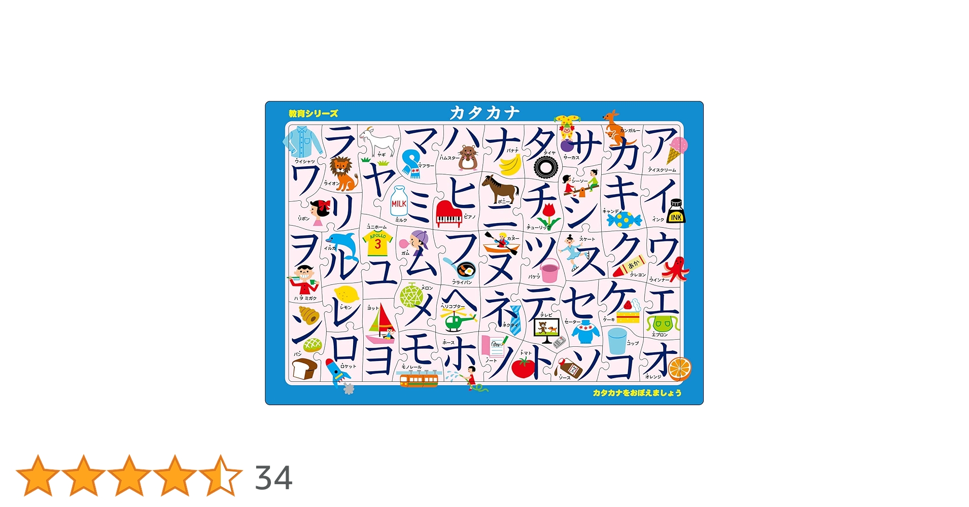 カタカナ Z会の幼児ワーク カタカナ 5・6・7さい（Z会 幼児ドリル） | Z会