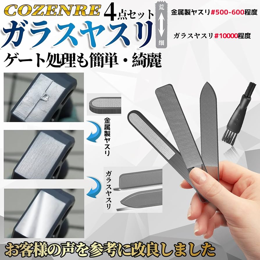 模型工具、ヤスリまとめ売り