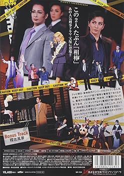 宝塚歌劇団 音月桂 DVD 「personal book 2007 labo」 Amazon.co.jp: 2007年宝塚歌劇全主題歌集: ミュージック