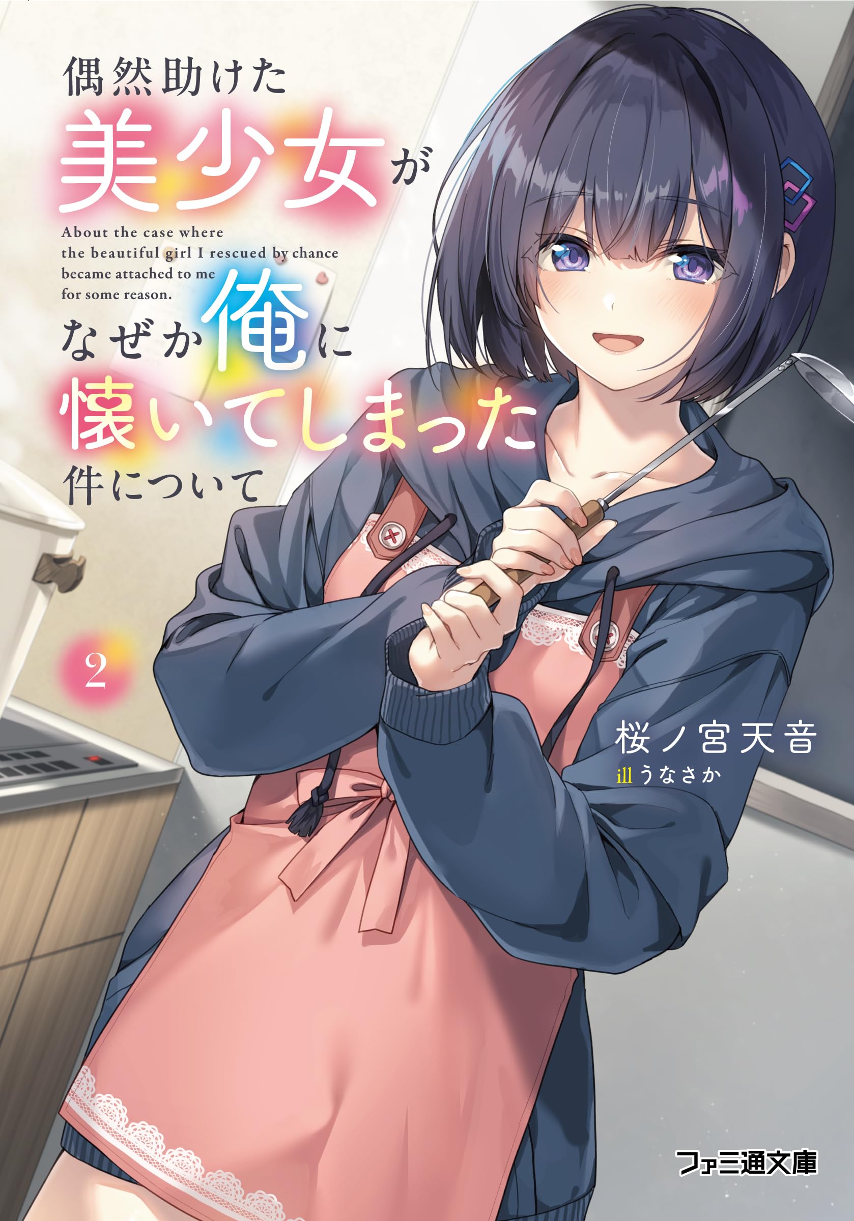 ☆新品未使用☆ 二次元美少女論 オタクの女神創造史 81Apnnk4OqL.jpg