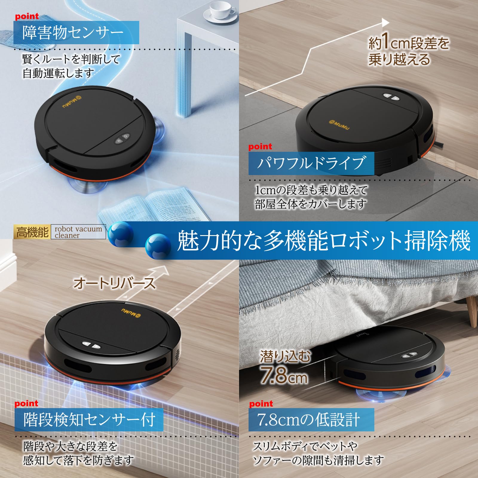 MuMu ロボット掃除機 Amazon | MuMu ロボット掃除機 家電 自動掃除機 床拭きロボット
