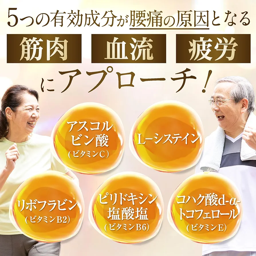 楽養生 1包 ダイエットサプリ Amazon | 【指定医薬部外品】楽養生 腰痛 肩こり 血流改善 疲労