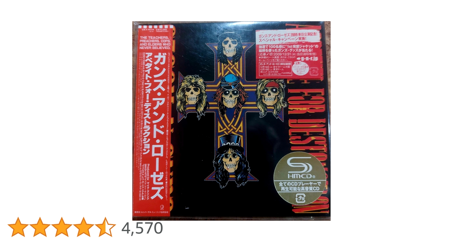 GUNS'N'ROSES アペタイトフォーディストラクション　発禁ジャケット Amazon.co.jp: アペタイト・フォー・ディストラクション(紙