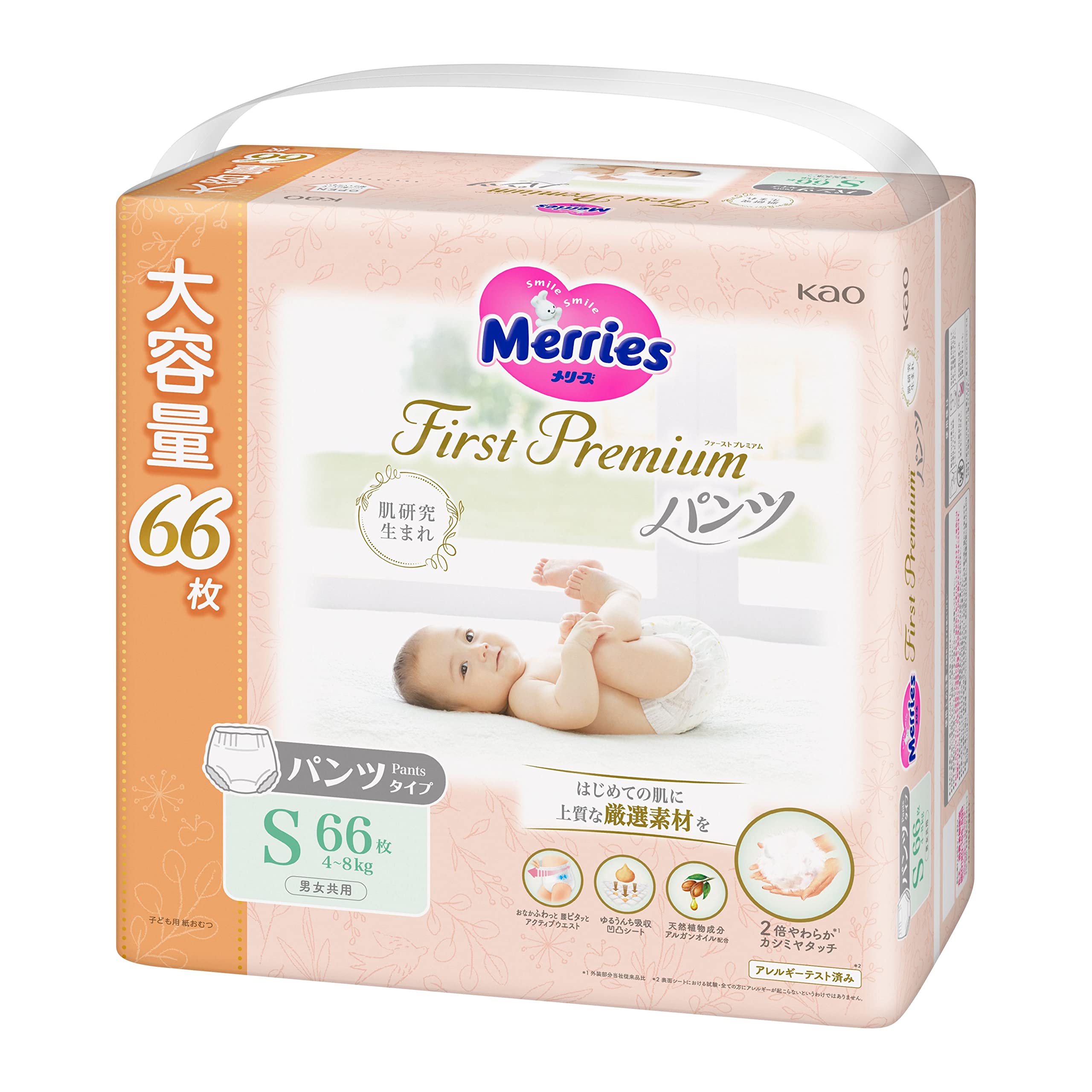 Amazon.co.jp: メリーズ 【パンツ Sサイズ】 ファーストプレミアム(4 