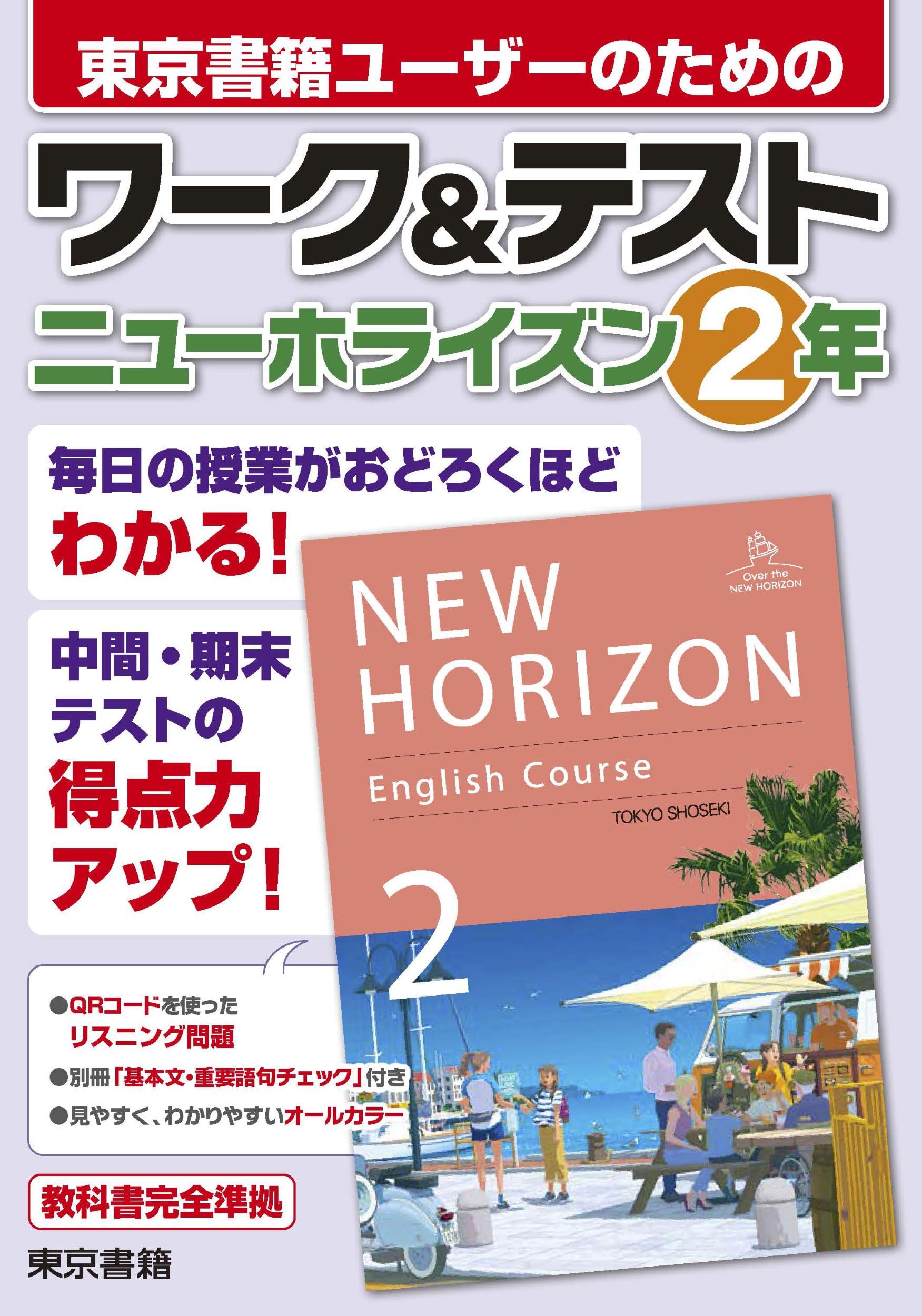 new horizon 2 年