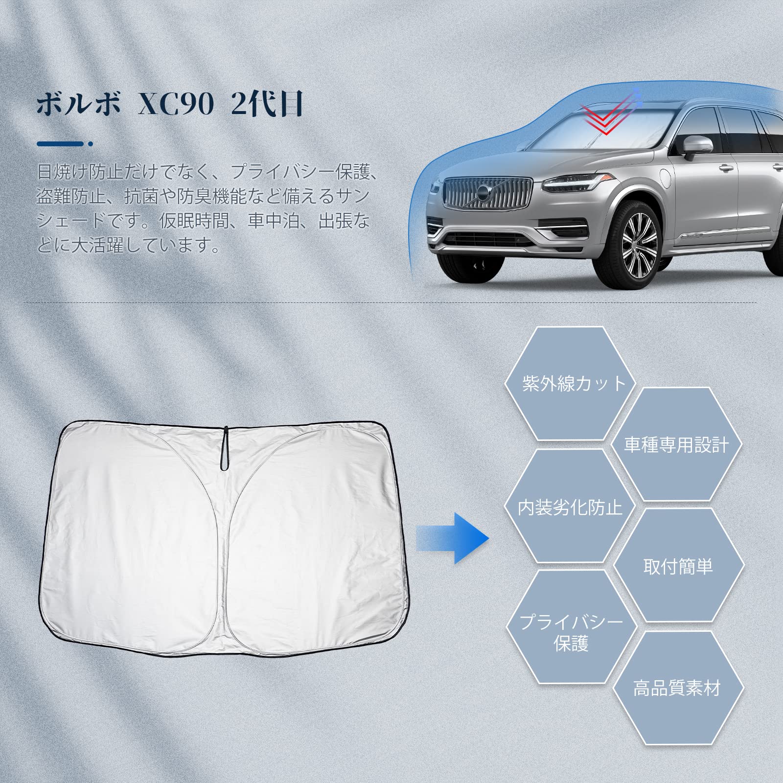 Amazon.co.jp: BIBIBO ボルボ XC90 サンシェード XC90 新型 XC90専用