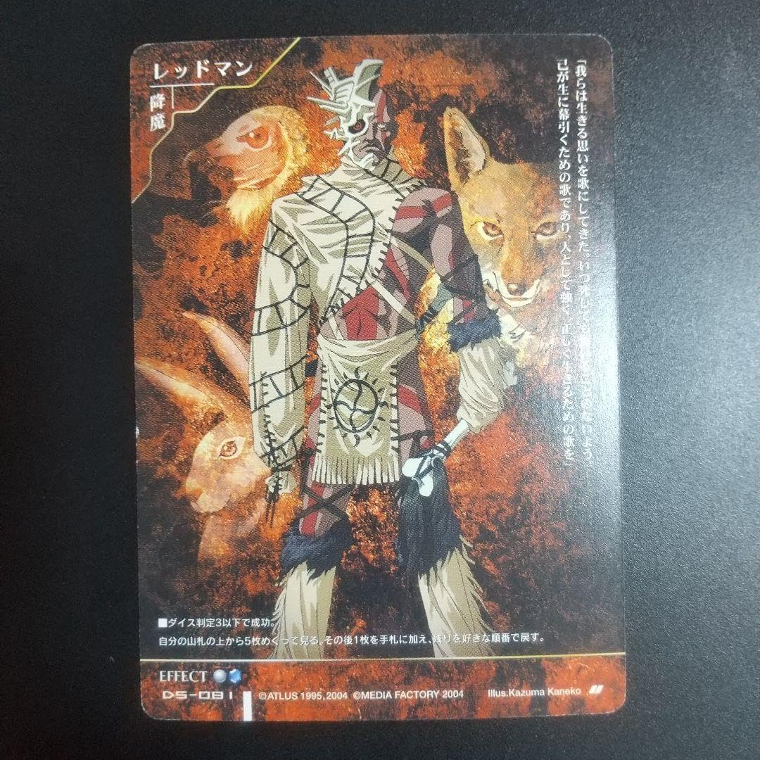 Amazon.co.jp: レッドマン 真女神転生 カード DIGITAL DEVIL STORY