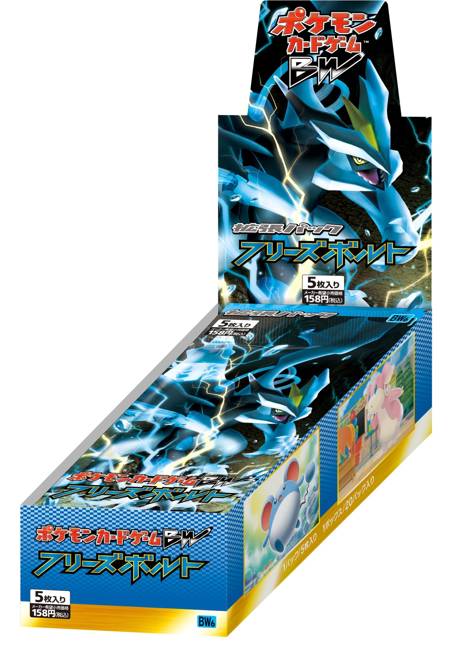 BW6 Japanese Pokemon Card Game Freeze Bolt 1st Edition Booster Box