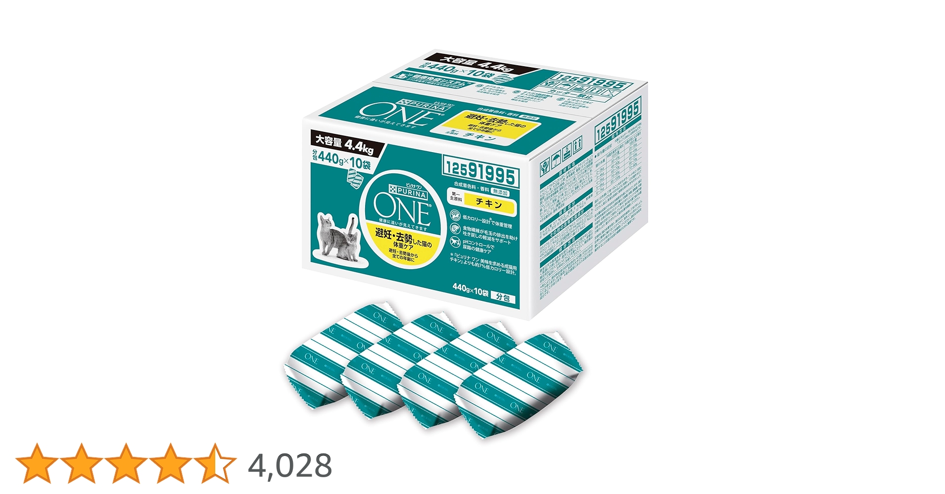 Amazon | ピュリナワンキャット 避妊・去勢した猫の体重ケア