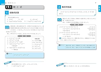 数学I・A 基礎問題精講 四訂増補版 | 上園 信武 |本 | 通販 | Amazon