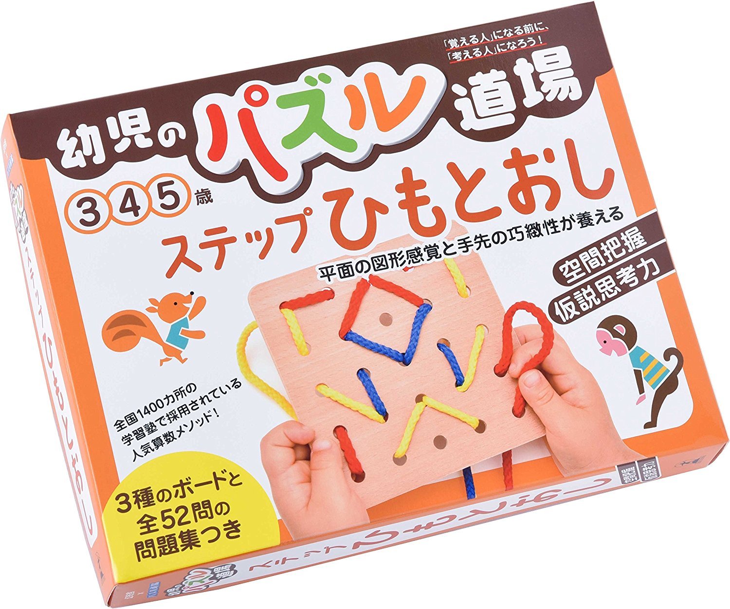 Amazon | 幻冬舎(Gentosha) 幼児のパズル道場 ステップひも