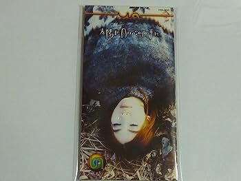 UA/太陽手に月は心の両手に7inch rhythm、情熱も出品 太陽手に月は心の両手に - song and lyrics by UA | Spotify