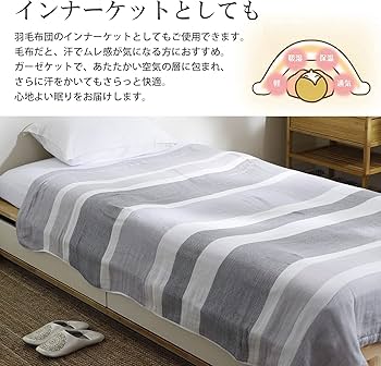 つばささまへ　昭和西川　6重織ガーゼケット　ブルー&ピンク つばささまへ昭和西川6重織ガーゼケットブルー&ピンク