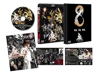 Amazon.co.jp: 牙狼 ~MAKAISENKI~ vol.8 (初回限定仕様) [Blu