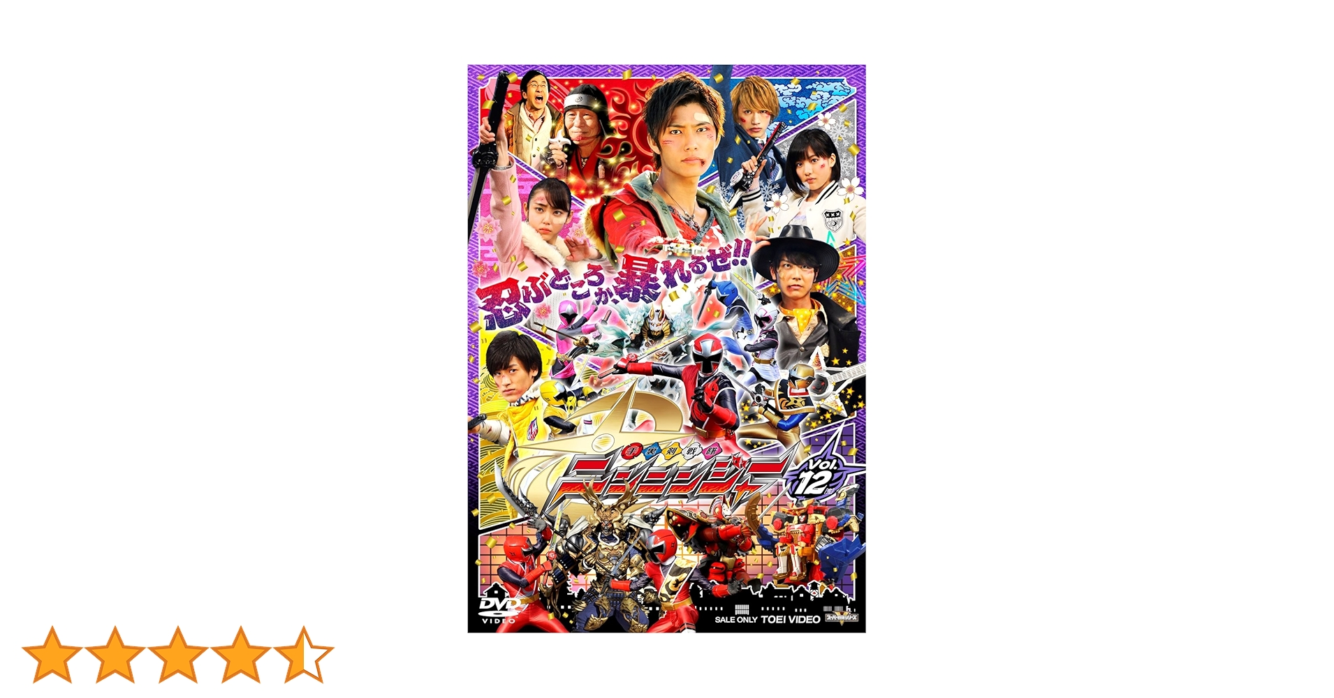 取り置き中 ニンニンジャーDVDセット Amazon.co.jp: 「スーパー戦隊シリーズ 手裏剣戦隊ニンニン
