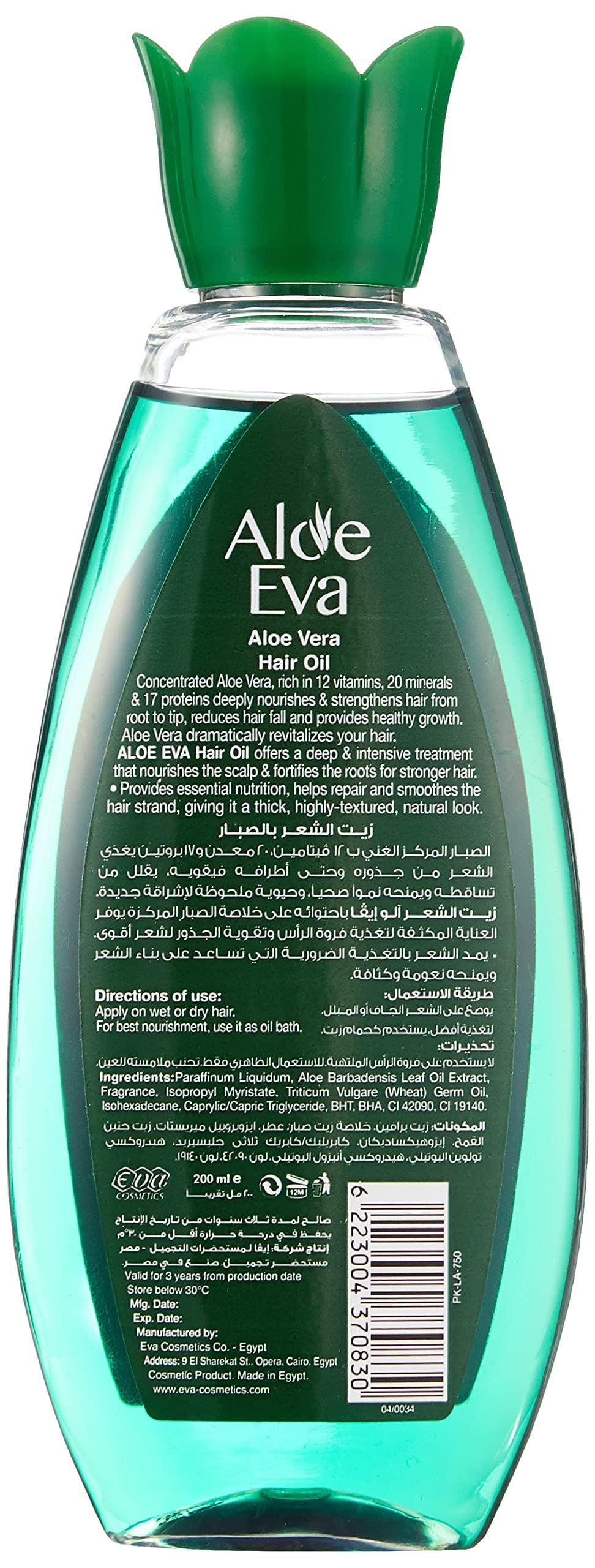Aloe Eva Aloe Vera Hair Oil 200ml | Desertcart Cameroon
