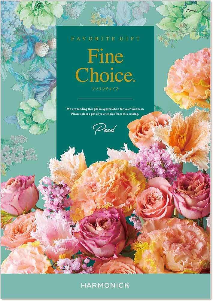 ハーモニック購入の際には質問お願いします割引しますカタログギフト定価55880円 ハーモニック購入の際には質問お願いします割引しますカタログ