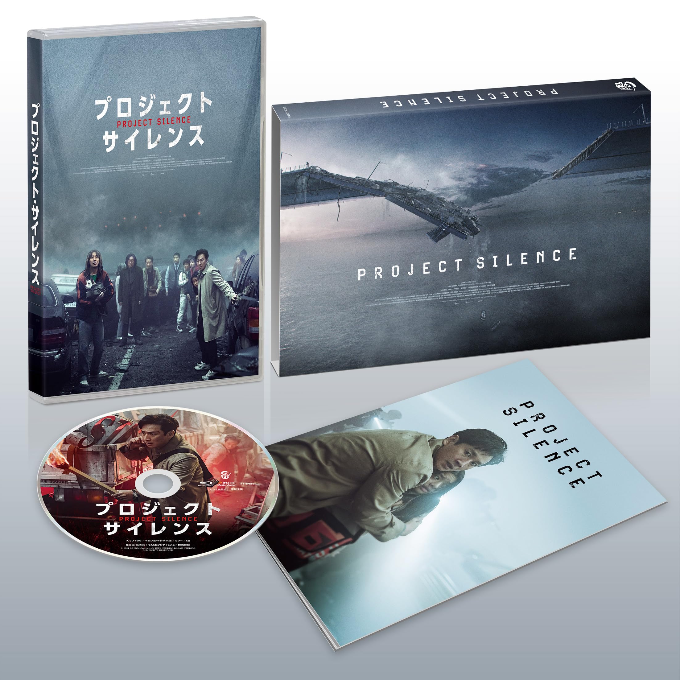 Amazon.co.jp: プロジェクト・サイレンス 豪華版 [Blu-ray] : イ