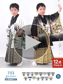 七五三○七五三着物○袴セット○着物セット○着物○羽織○男児着物○5歳男の子 楽天市場】【レンタル】七五三 5歳 レンタル 753 袴セット 男児