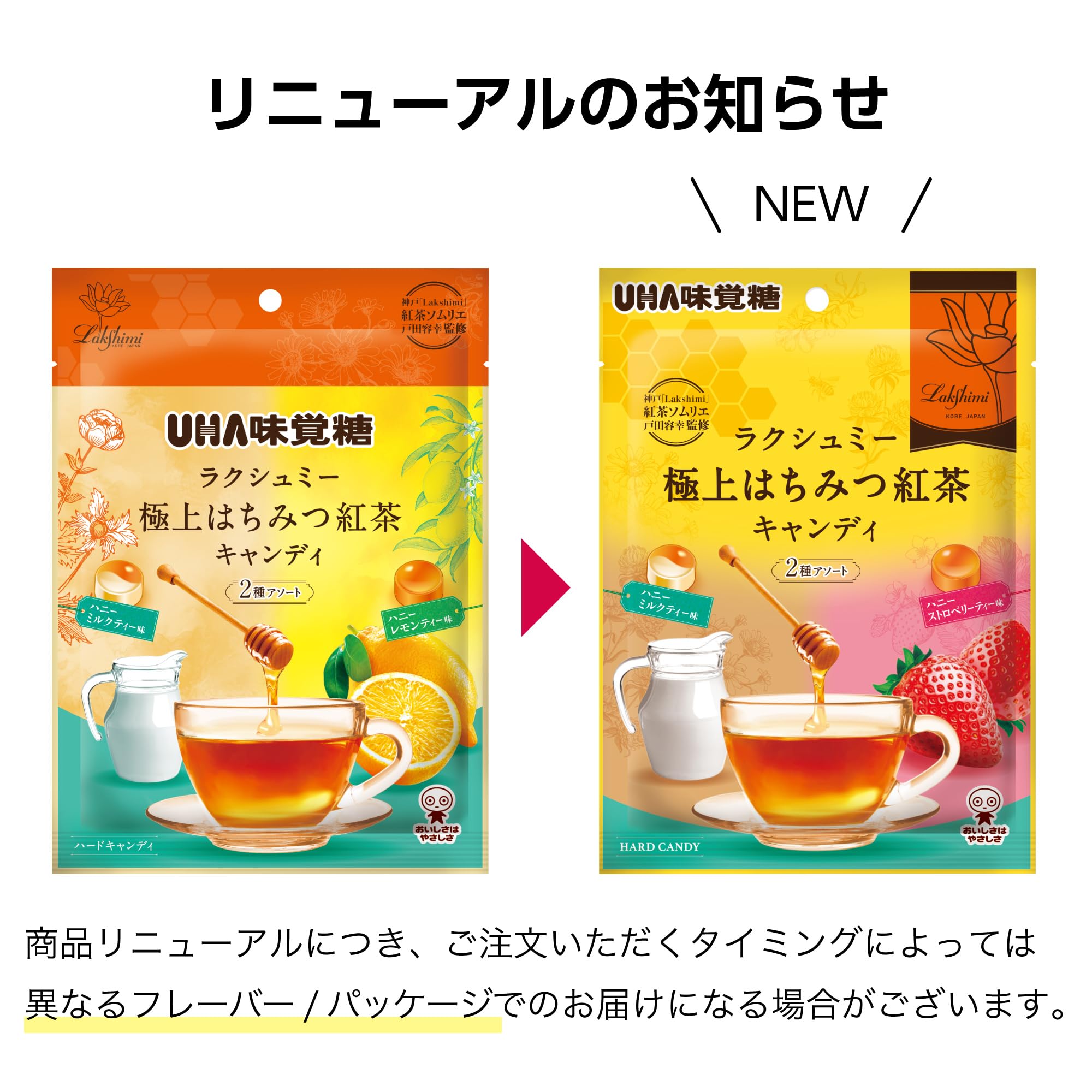 Amazon.co.jp: UHA味覚糖 極上はちみつ紅茶キャンディ2種アソート 75g