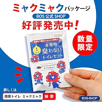 ☆BOSさん専用☆ 楽天市場】○送料無料○【公式BOS-SHOP☆驚異の 防臭袋 BOS
