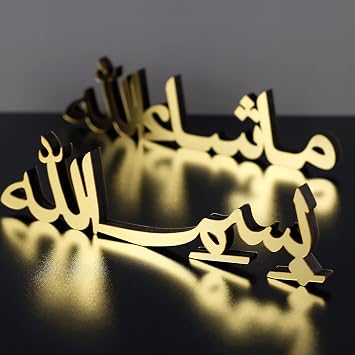 iwa concept Bismillah Alhamdulillah Mashallah Islamic Home Decor | Islamic Table Decors | Ramadan Decoration | Eid Decor | Islamic Home Art | Muslim Gift| Bismillah-Mashallah, Gold