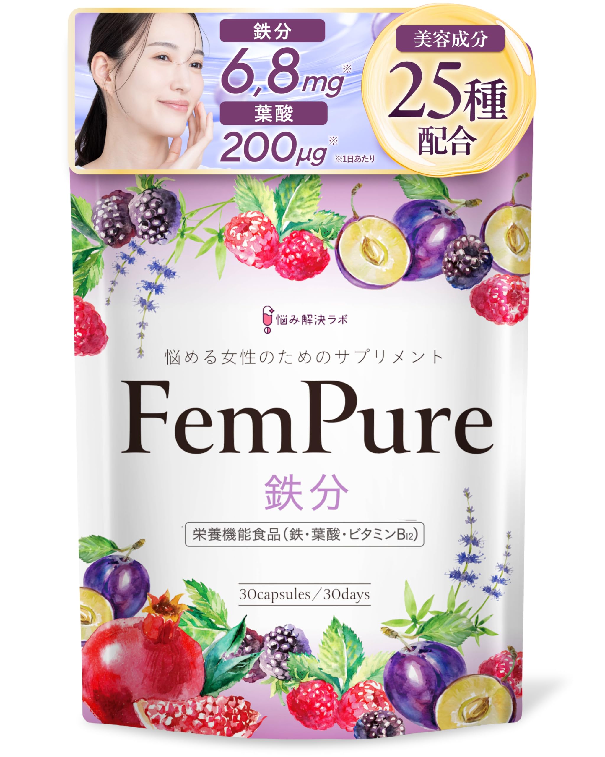 【鉄分 葉酸 美容成分 こだわり配合】ヘムピュア 鉄分 6.8mg 葉酸 200…