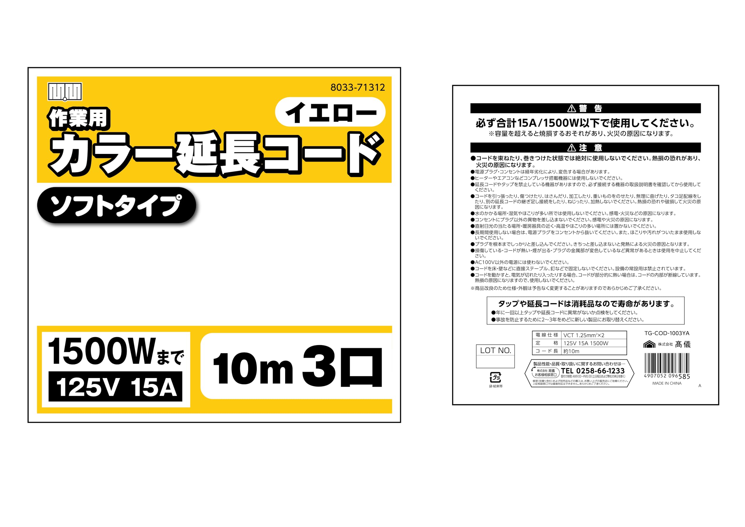 【新品未使用】三つ編みパワーコード 1500W対応 71Cw-83M6wL._UF350,350_QL80_.jpg