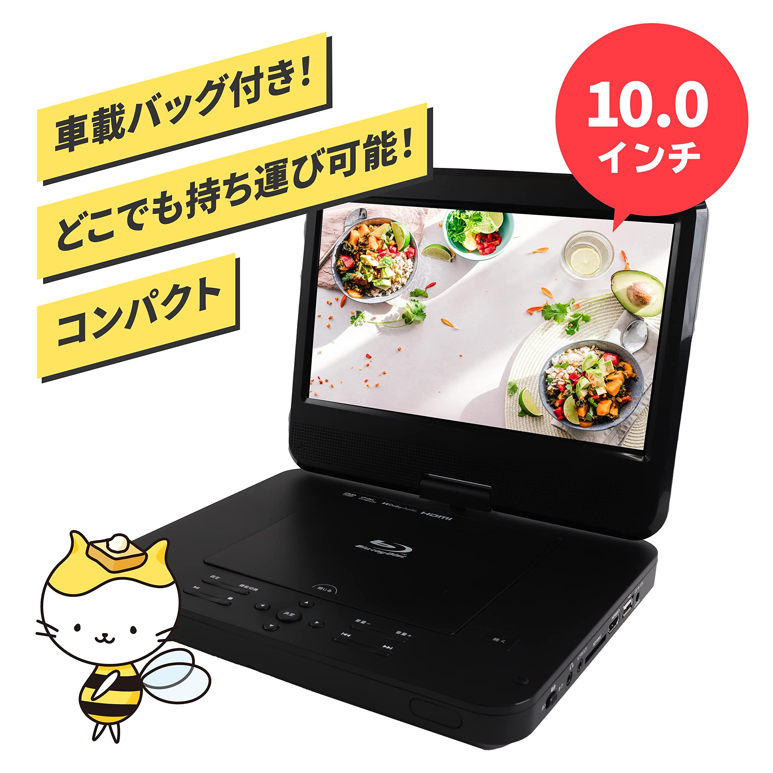 Amazon | HONEY CAT ポータブル ブルーレイプレーヤー 10インチ dvd 