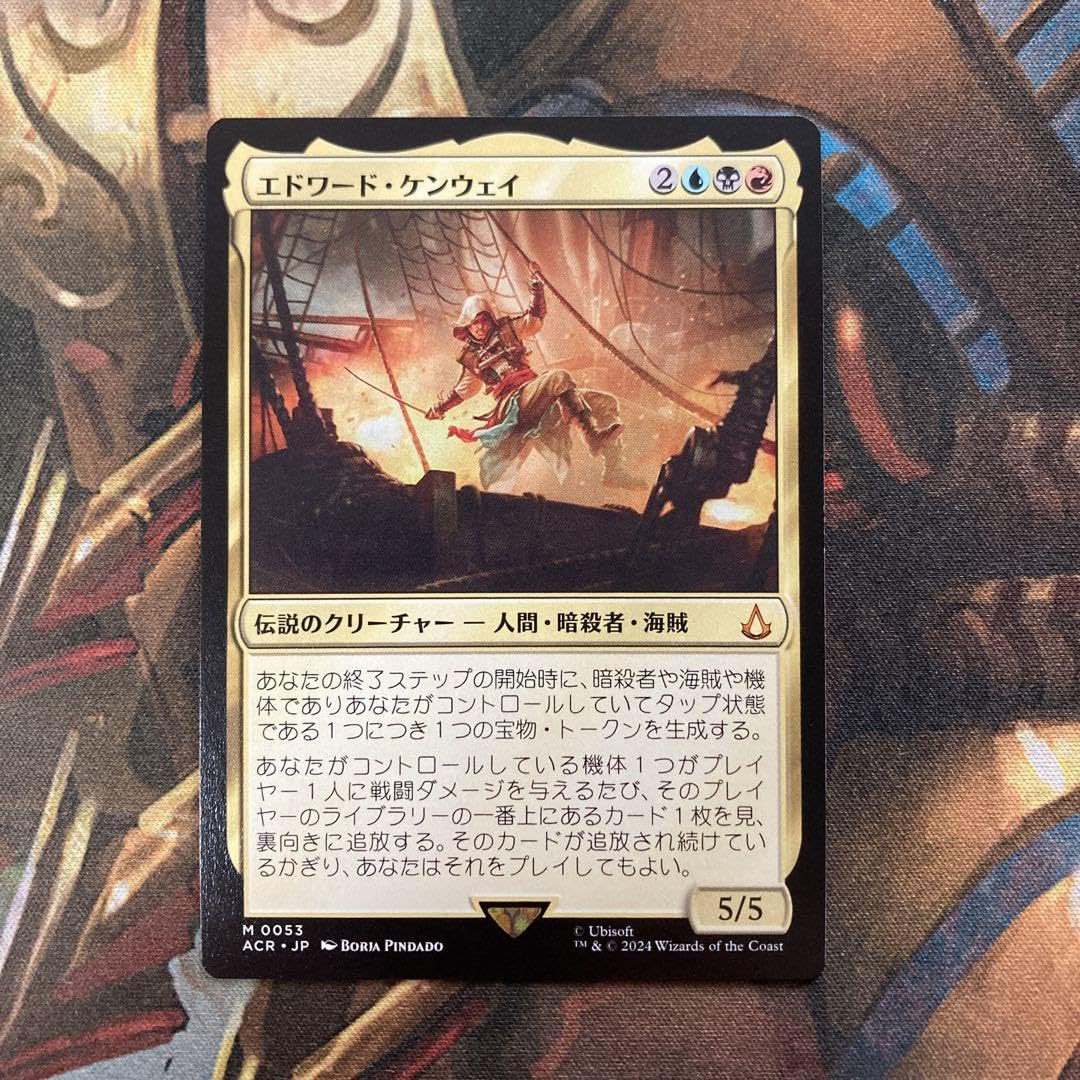 Amazon.co.jp: MTG JP 《エドワード ケンウェイ Edward Kenway