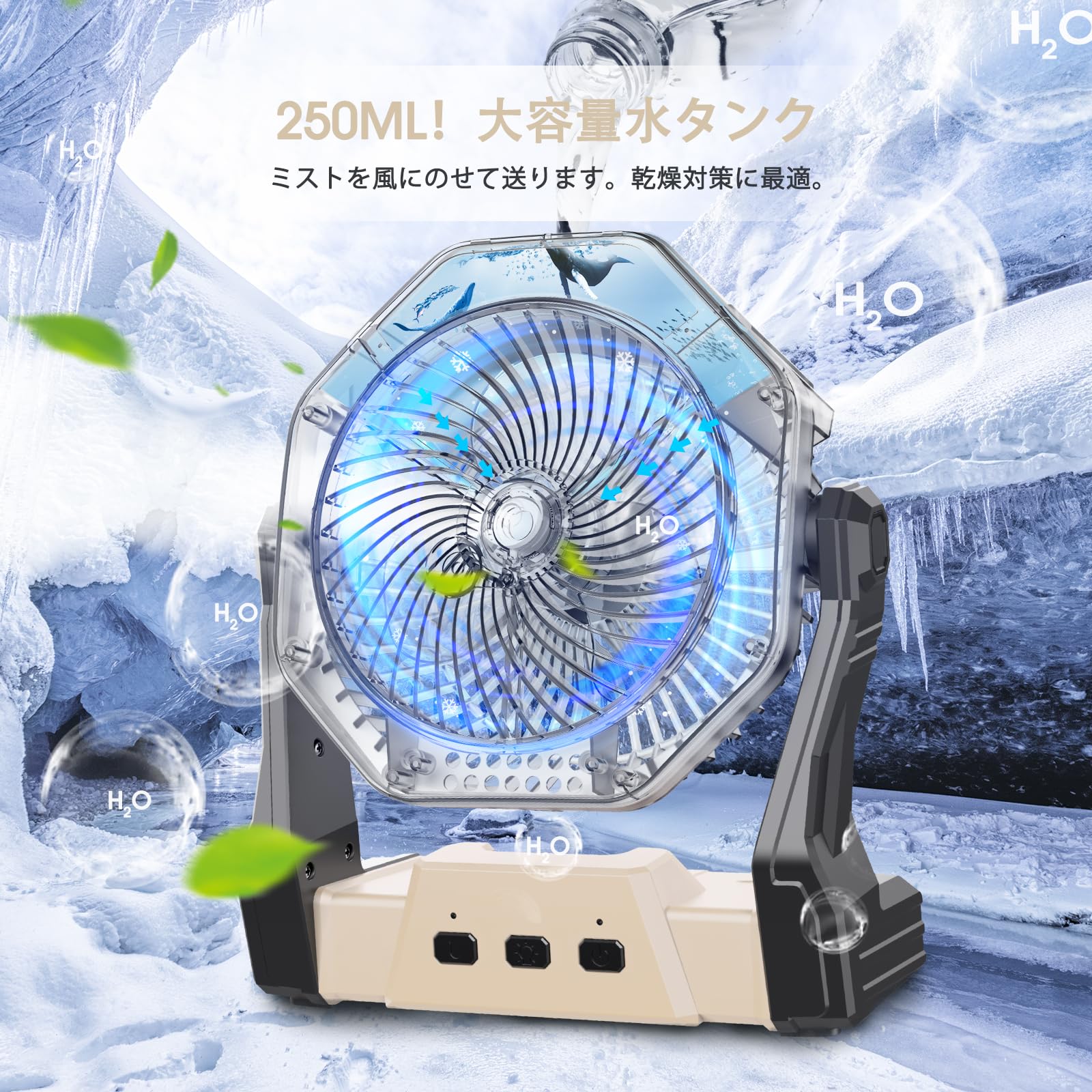 Amazon | Ausic 電池式卓上扇風機 ミスト機能付き [最大35時間連続使用