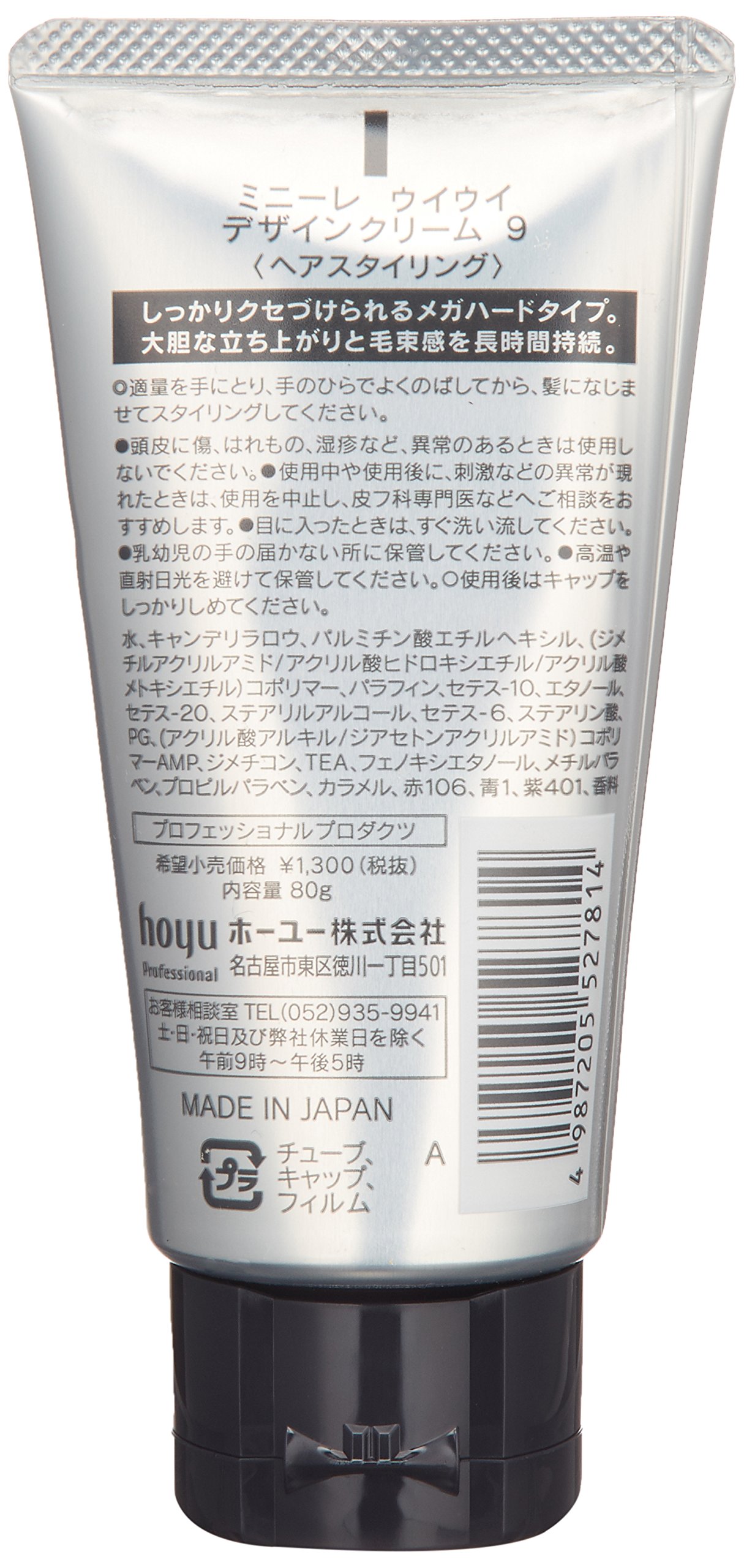 Amazon | Hoyu ウイウイ ホーユー ミニーレ デザインクリーム9 80g 白