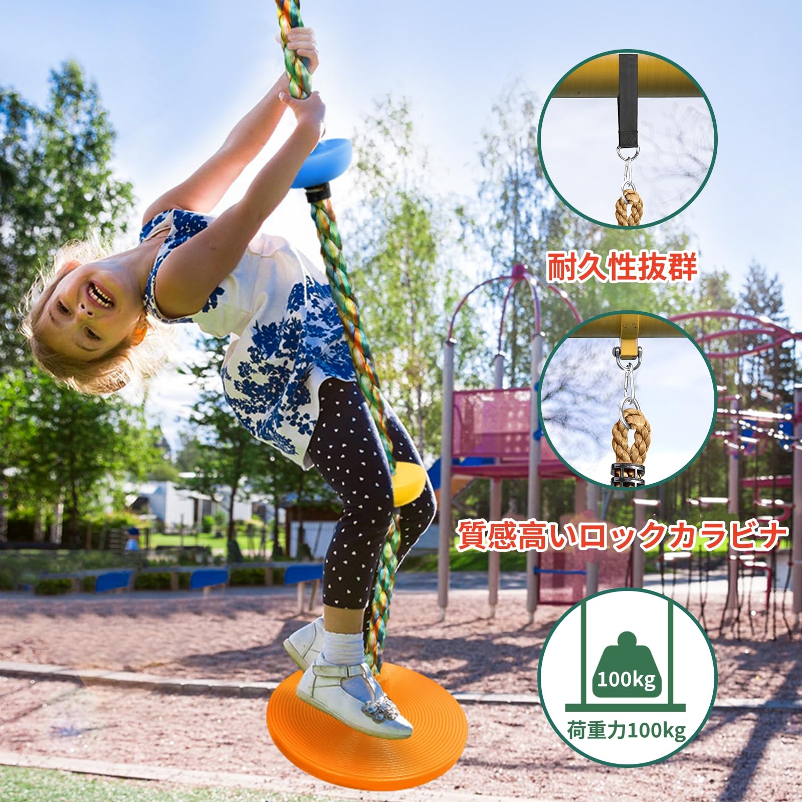 WHDZ クライミングロープ ブランコ 子供クライミング用 ハンギングストラップ＆カラビナ付き 耐荷重100kg アウトドア 室内 遊び場 公園 キッズ (オレンジ)