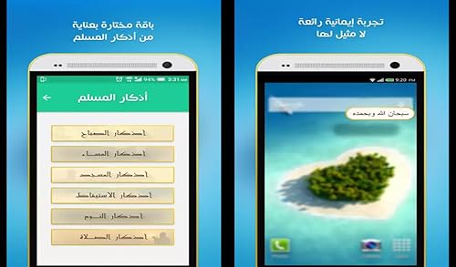 أذكر الله مع أدكار المسلم