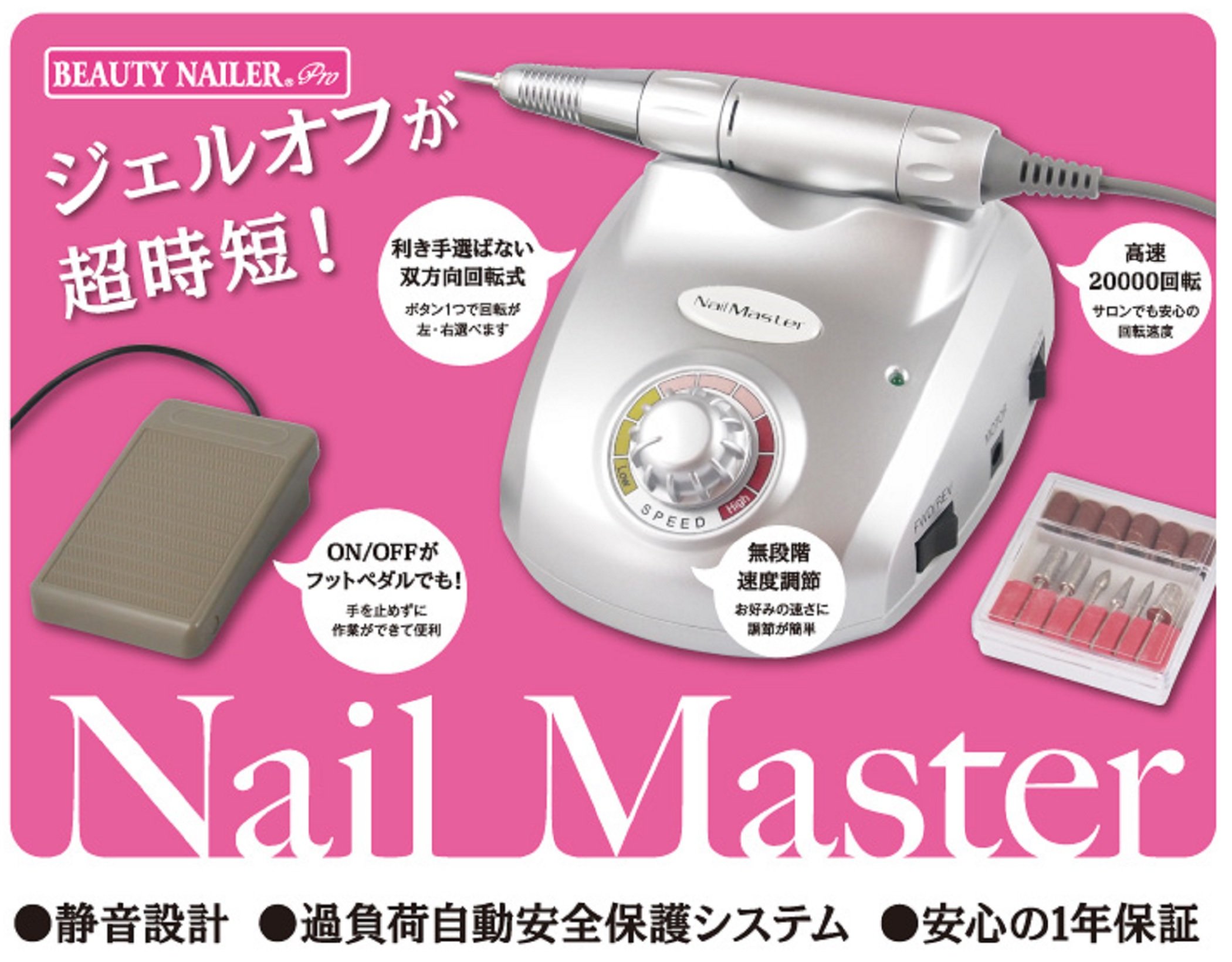 ビューティーネイラー　ネイルマスター　DRILL-1ネイルマシーン　ネイルドリル Amazon | ビューティーネイラー ネイルマスター DRILL-1