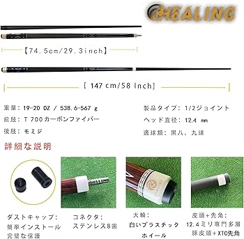 Amazon.co.jp: KHEALING ビリヤード キュー カーボン T 700カーボン Amazon.co.jp: KHEALING ビリヤード キュー カーボン T 700カーボン