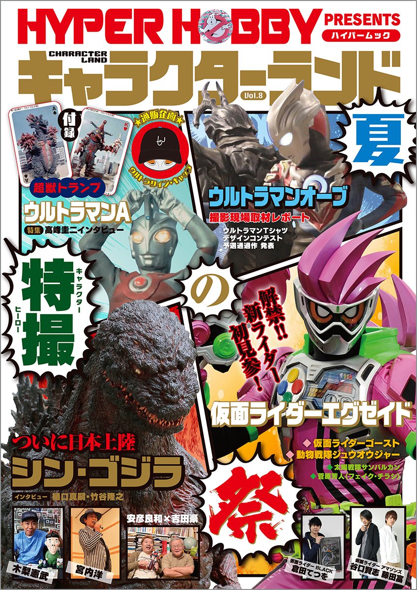 キャラクターランド Vol 8 Hyper Hobby Presents Hyper Mook 本 通販 Amazon キャラクターランド Vol 8 Hyper Hobby Presents Hyper Mook 本 通販 Amazon