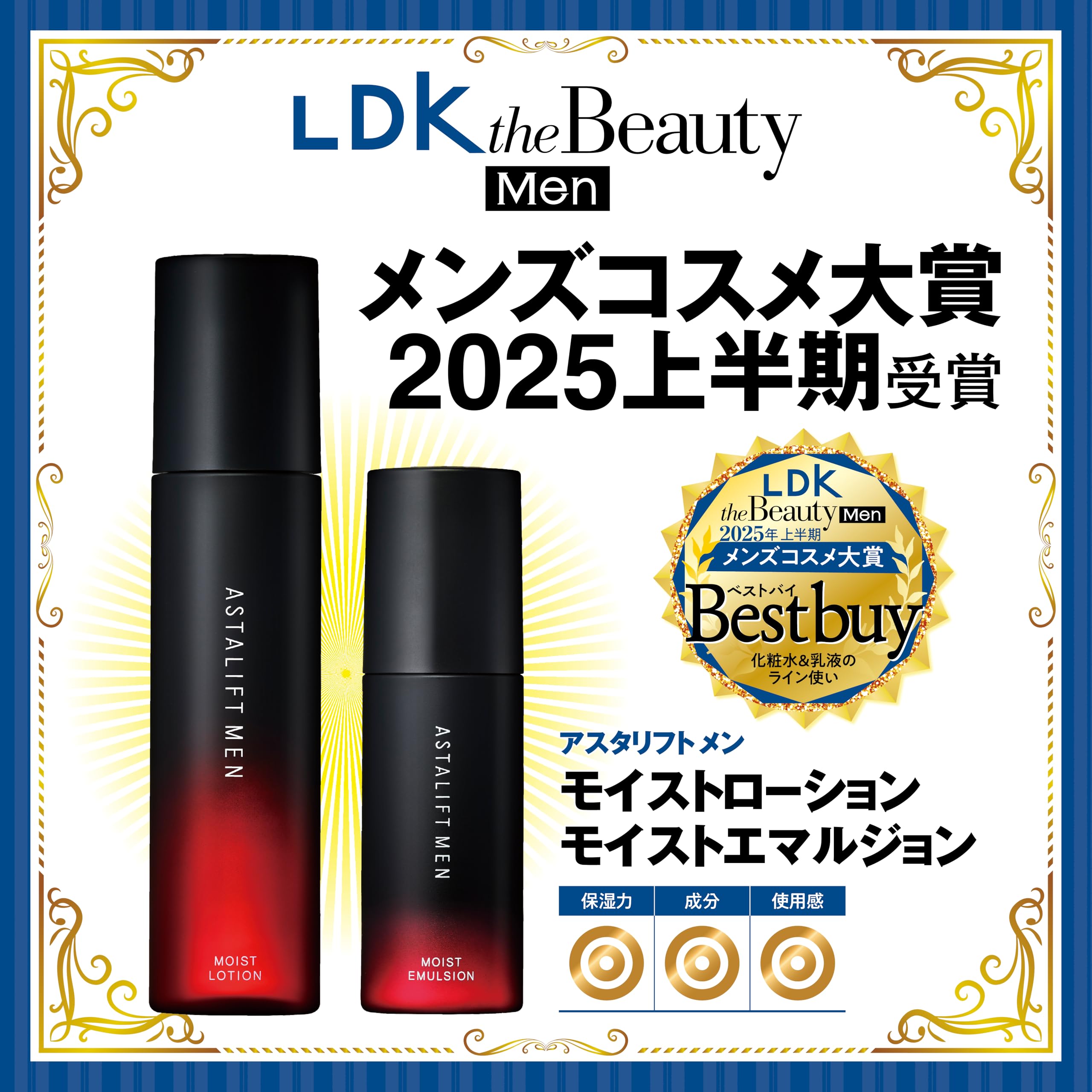 Amazon | アスタリフト メン (ASTALIFT MEN) モイストエマルジョン