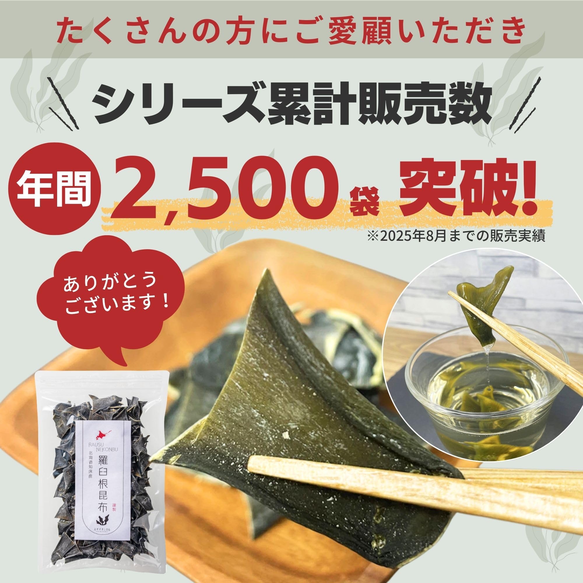 Amazon.co.jp: 【昆布水にぴったり】北海道 知床 羅臼根昆布 180g 昆布