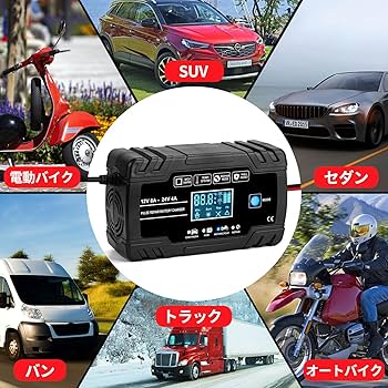 【新品】12V/24V用鉛蓄バッテリー充電器　全自動バッテリーチャージャー Amazon.co.jp: AUTOWHD 12Vと24V用鉛蓄バッテリー充電器 全自動