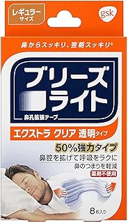 ブリーズライト エクストラ クリア(透明) レギュラー 8枚入り