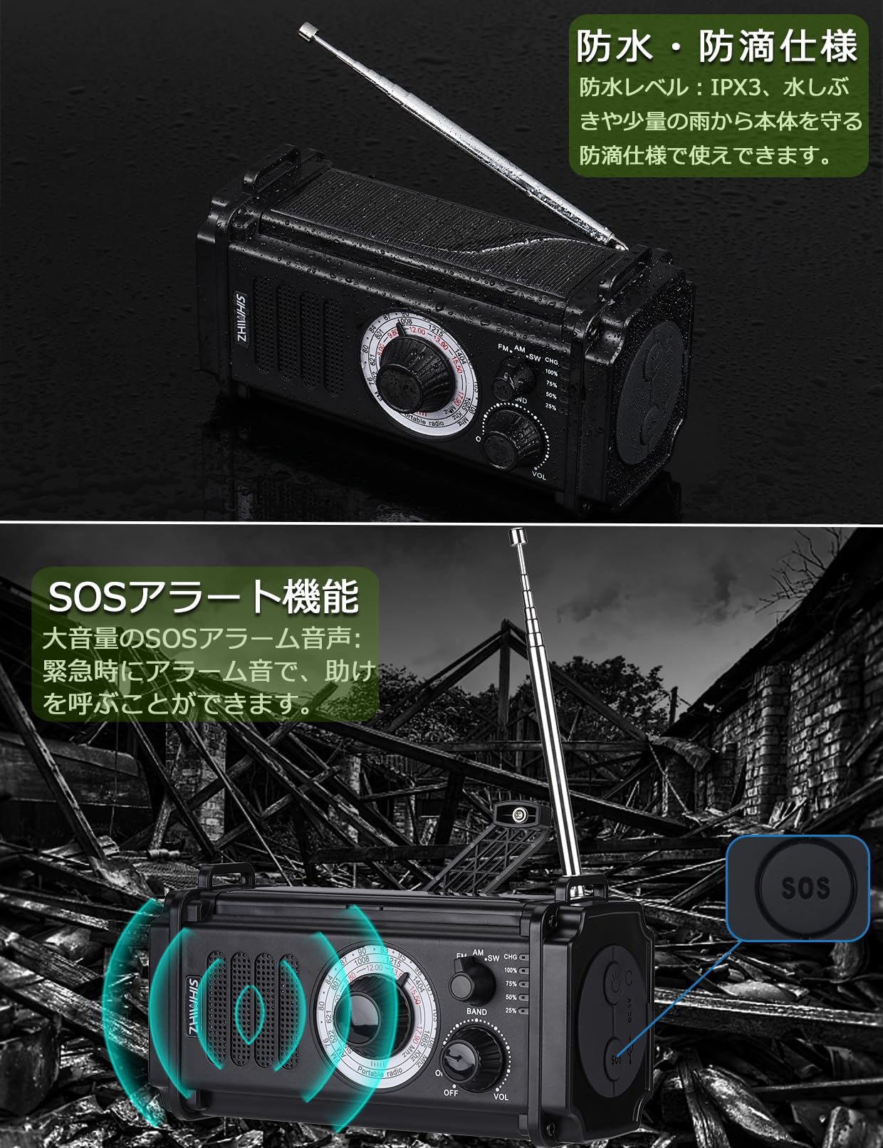 防災ラジオ Amazon.co.jp: ZHIWHIS 防災ラジオ FM/AM/SW/ワイドFM対応 懐中電灯