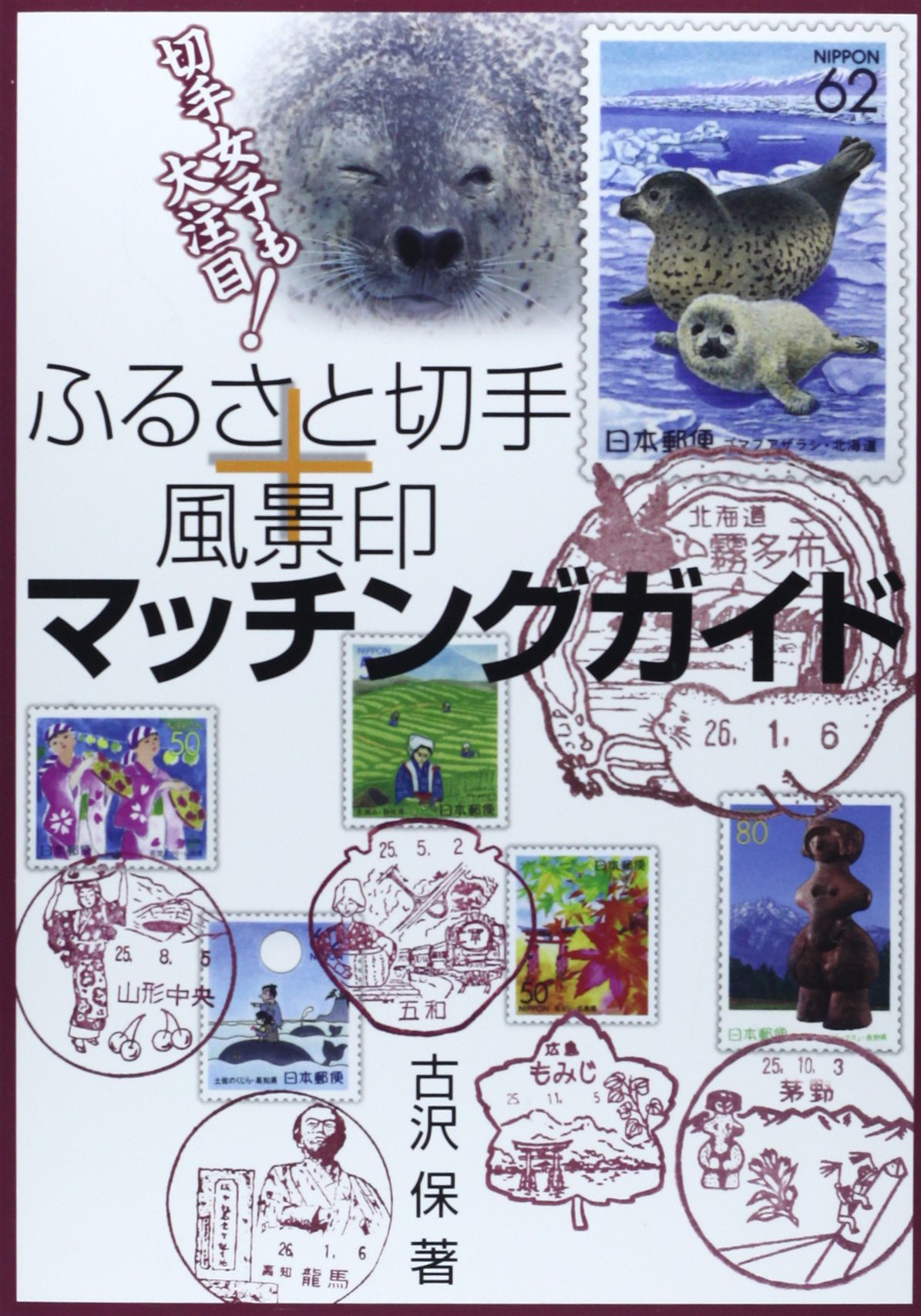 値下げ★日本の古い切手　風景　第１次平面版１０銭　美品　ブロック 値下げ☆日本の古い切手 風景 第1次平面版10銭 美品