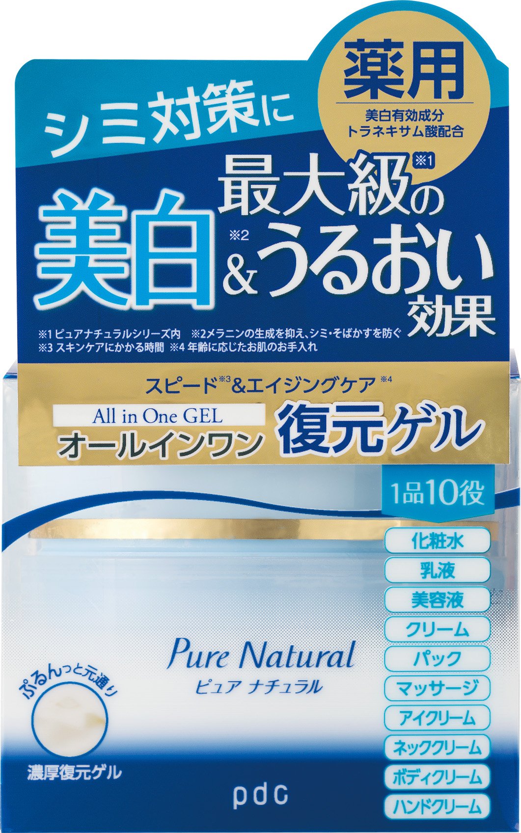 Amazon.co.jp: ピュアナチュラル スピードホワイトゲル 100g [医薬部外 