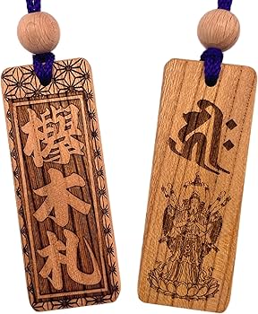 Amazon | 【両面彫り】ケヤキ木札 80×30mm 大札 だんじり 喧嘩札
