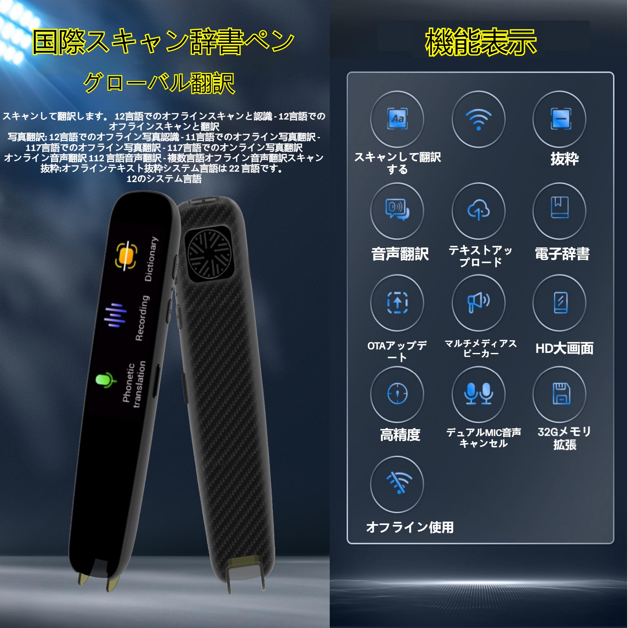 新入学翻訳ペン多国言語 Amazon.co.jp: Iuseike翻訳ペン、学習ペン、小学校/中学校/高校/大学に