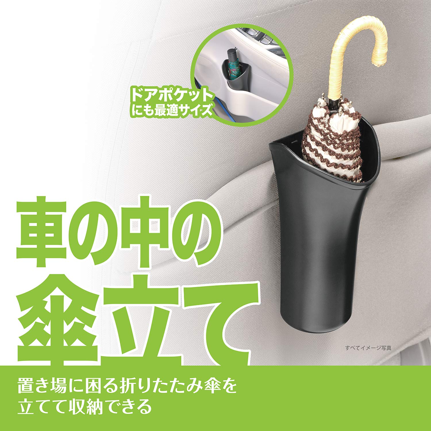 Amazon | カーメイト(CARMATE) 車用 傘入れ 折りたたみ傘 カップ 