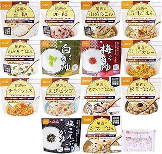 尾西食品 アルファ米 14食セット 計量カップ付き 非常食 保存食 長期保存